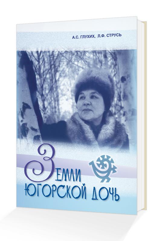 zemli_yugorskoy_doch.jpg